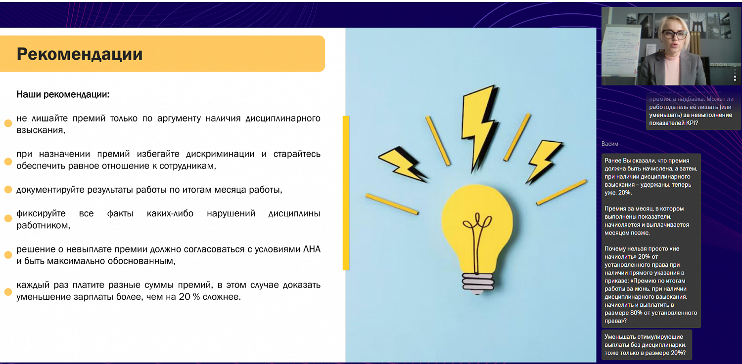 Премии сотрудникам. Название премий для работников. Плюсы вознаграждения сотрудников. Разные премии для работников.