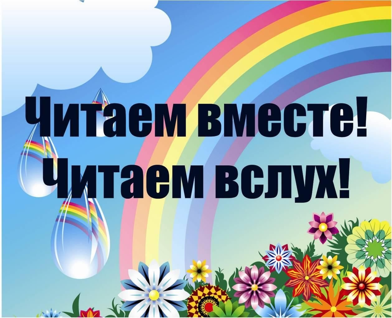 всемирный день чтения