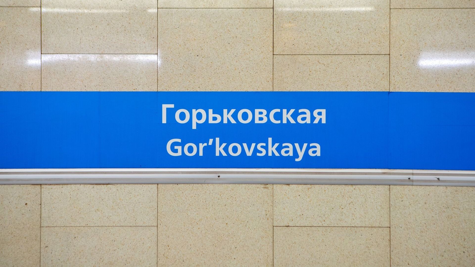 парнас станция метро