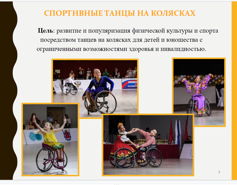 Проект физика и танцы - 98 фото