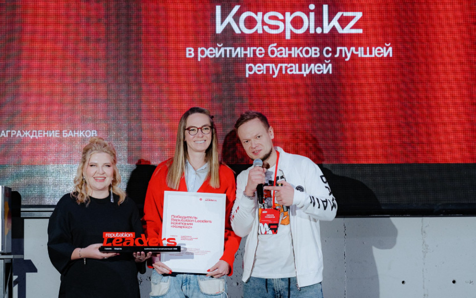 Reputation Leaders 2025 прошел в Казахстане