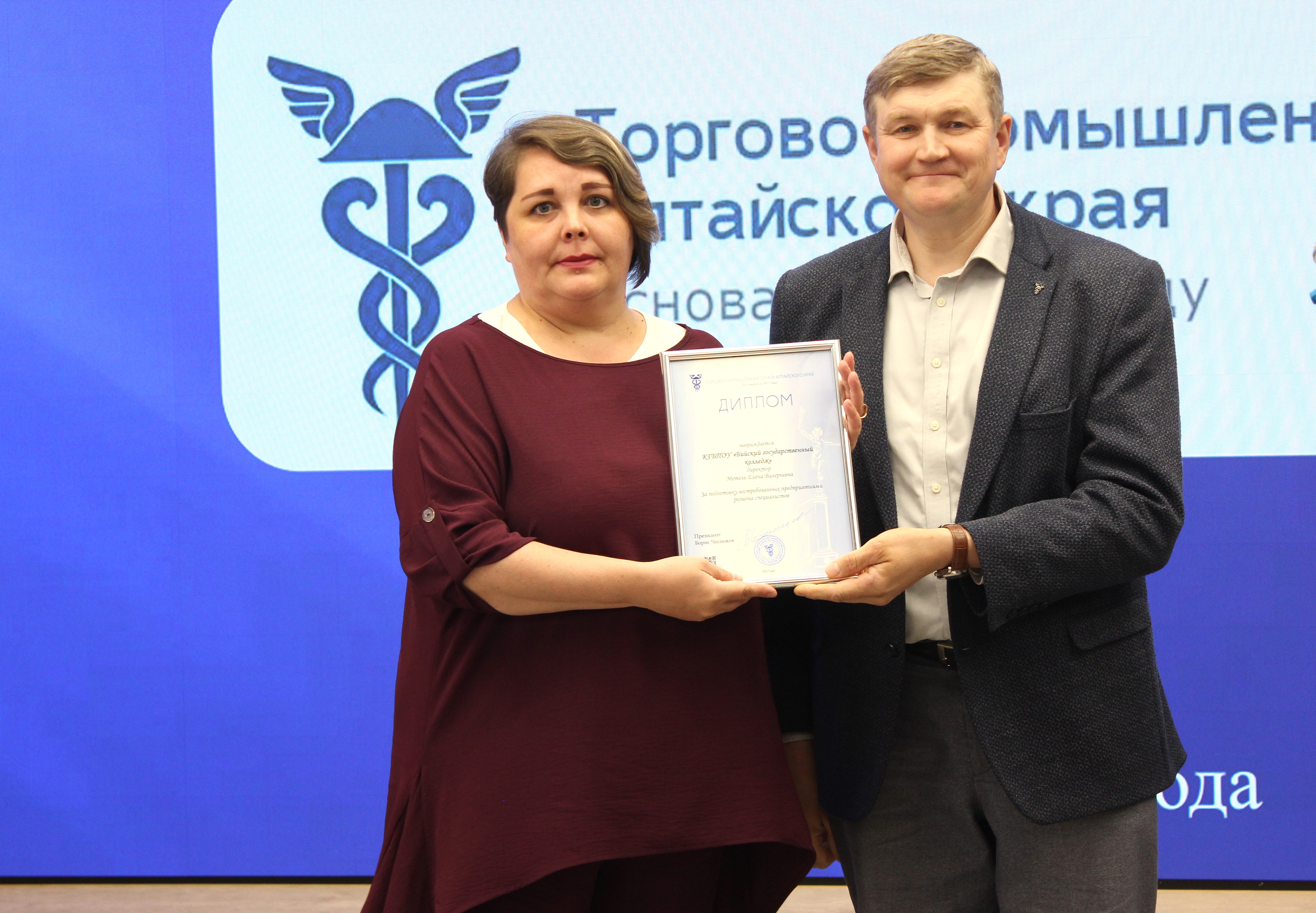 Награждение КГБПОУ «Бийский государственный колледж»