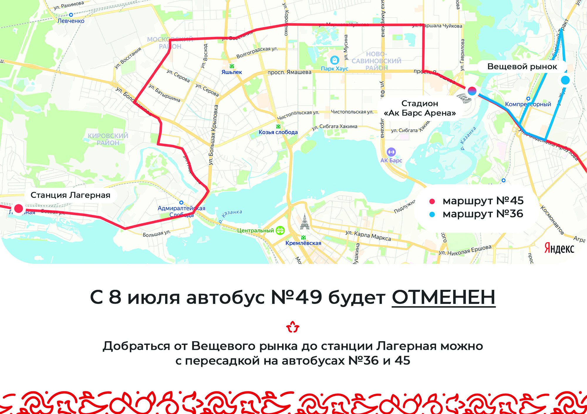 Изменения маршрутов автобусов в казани. Изменения маршрутов автобусов в казани