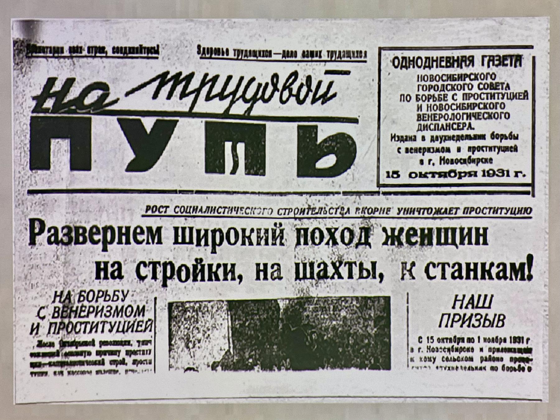 Фото Город грехов. Новосибирск XX века захватила проституция — как с ней боролись 6