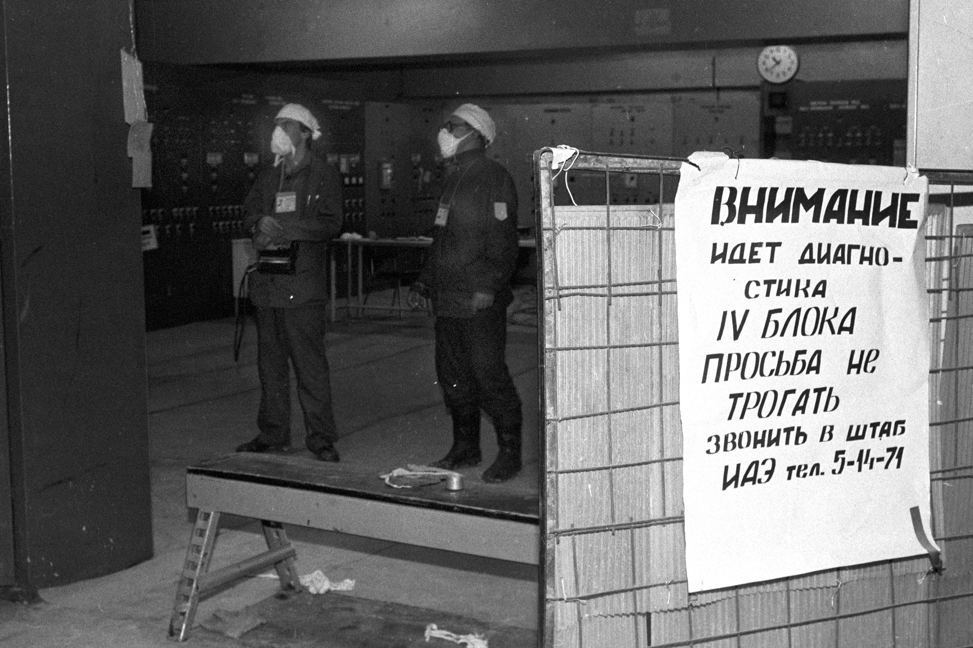 Ликвидация: как это было