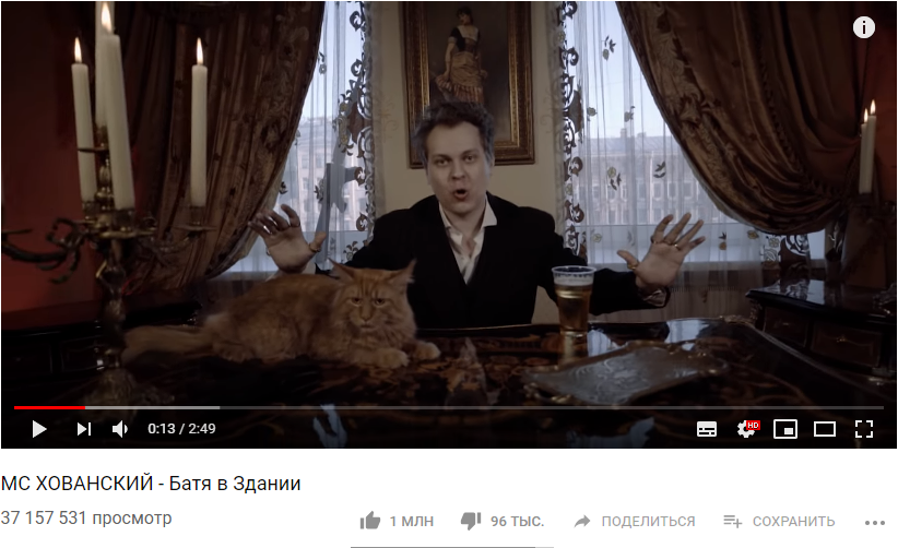 Клип на песню «Батя в здании» Юрия Хованского