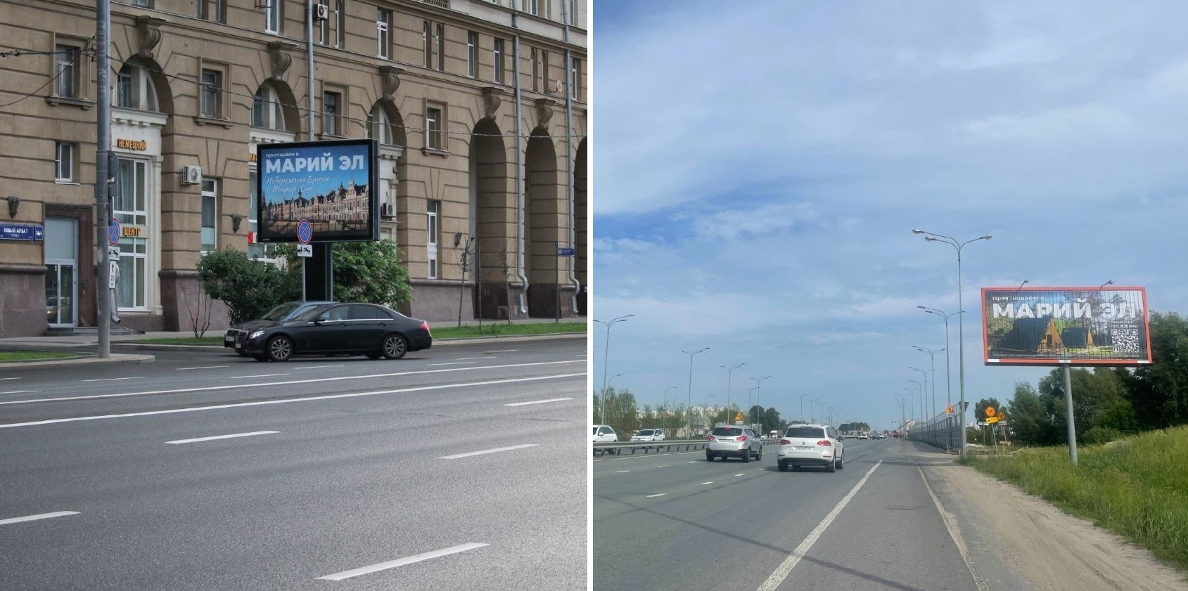 В Москве и Казани появились рекламные щиты, приглашающие в Марий Эл
