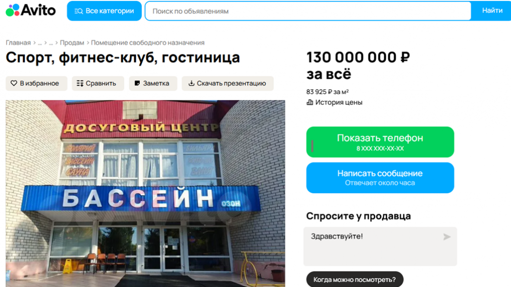 В Омске за 130 миллионов выставили на продажу действующий спорткомплекс с бассейном