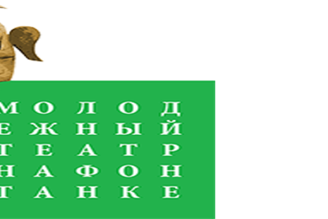 Актеры Молодежного театра выступили на 