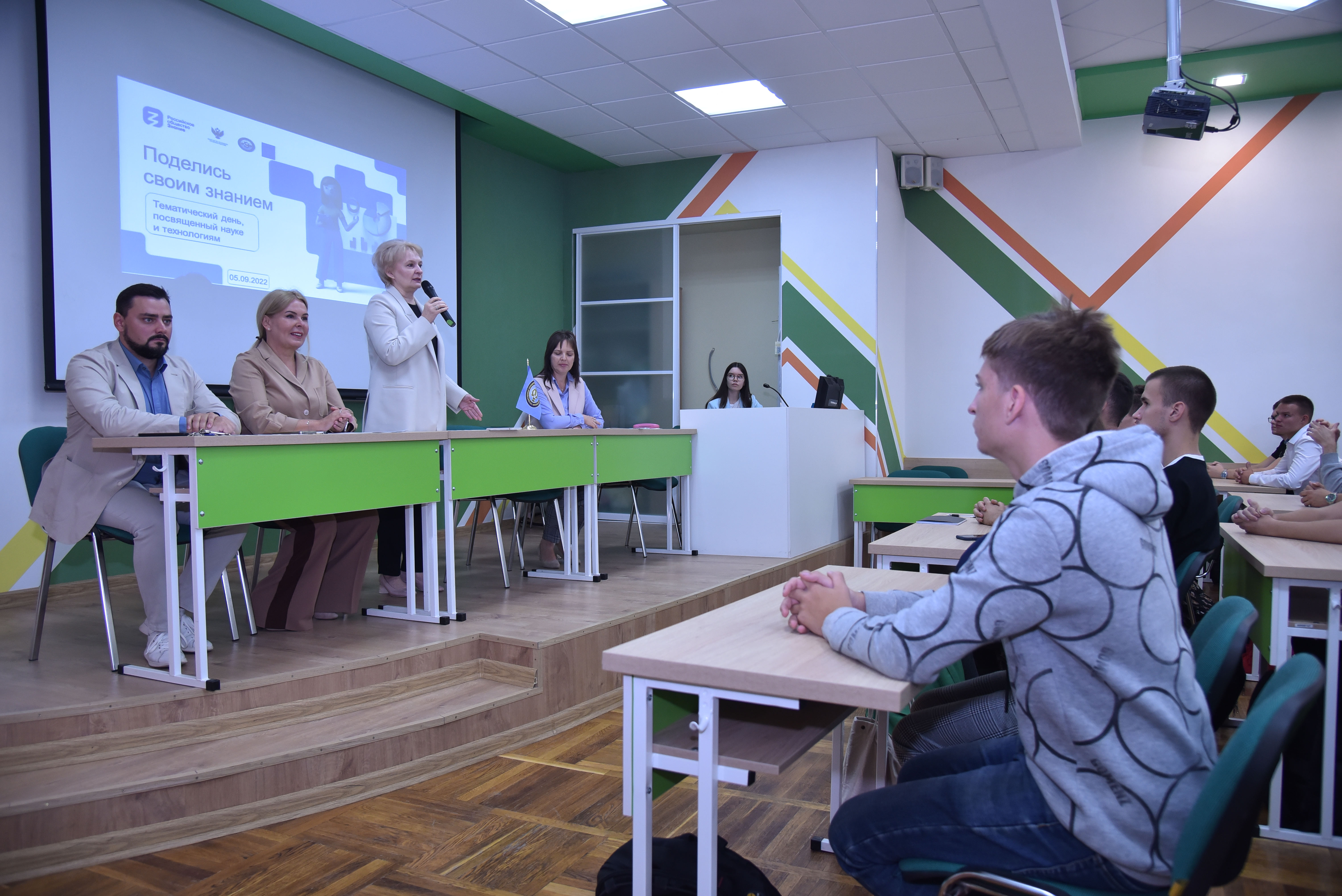 Лекторий знание