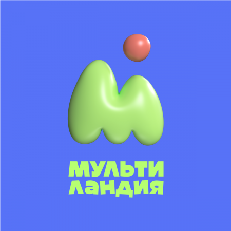 «Мультиландия»