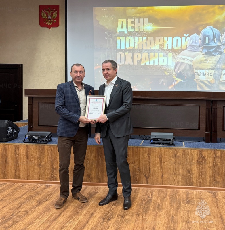 Торжественное собрание, посвященное Дню пожарной охраны, прошло в Главном управлении МЧС России по Белгородской области