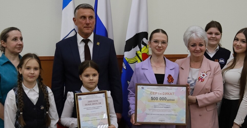 Конкурс «Школьный бюджет» вновь подарил возможность реализовать проекты юных новгородцев