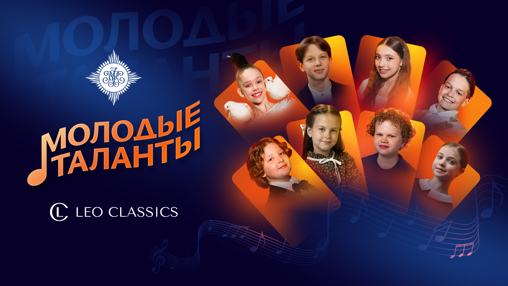 «Молодые таланты» поделятся секретами творческой карьеры 1
