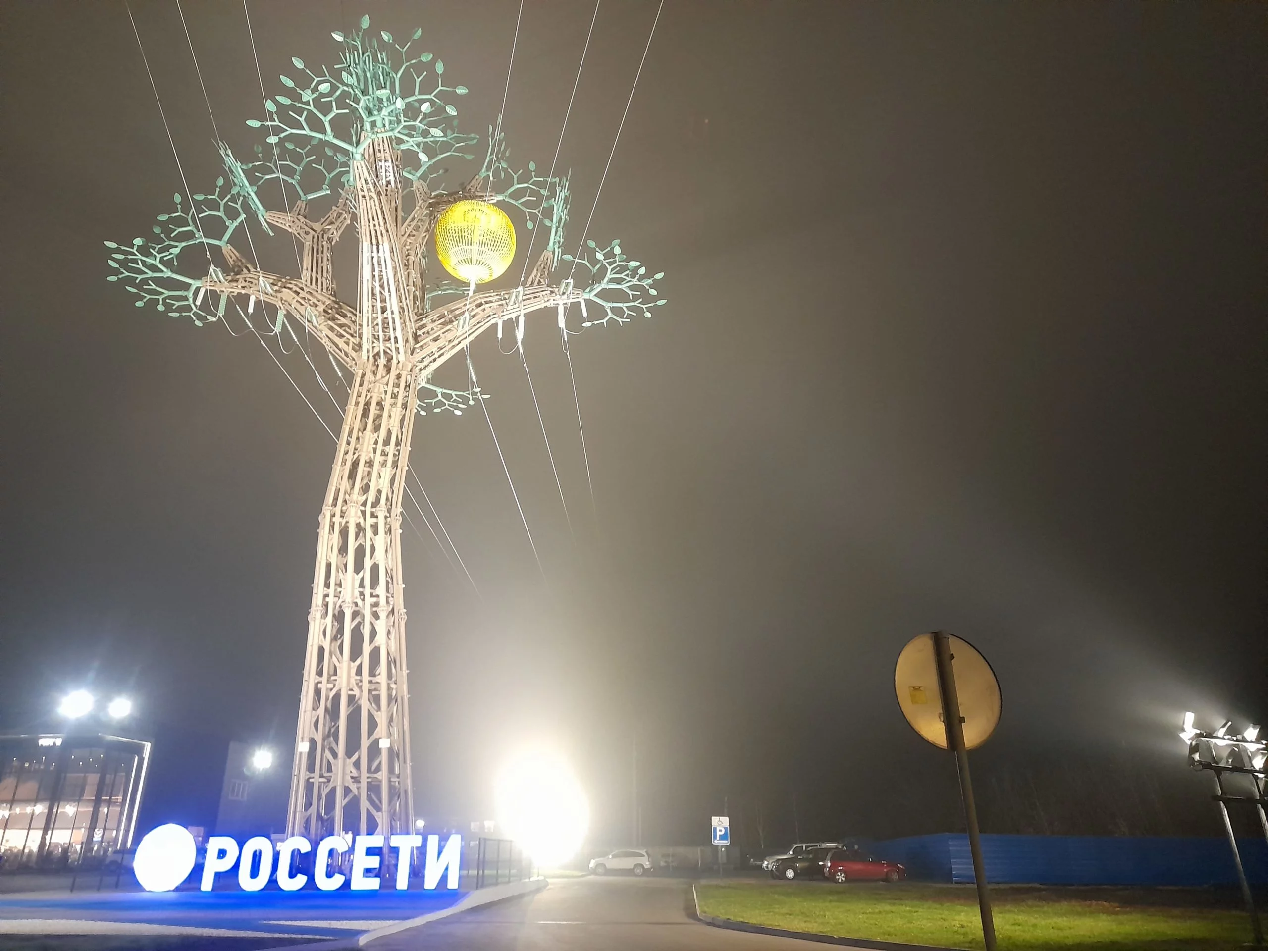 Россеть курск