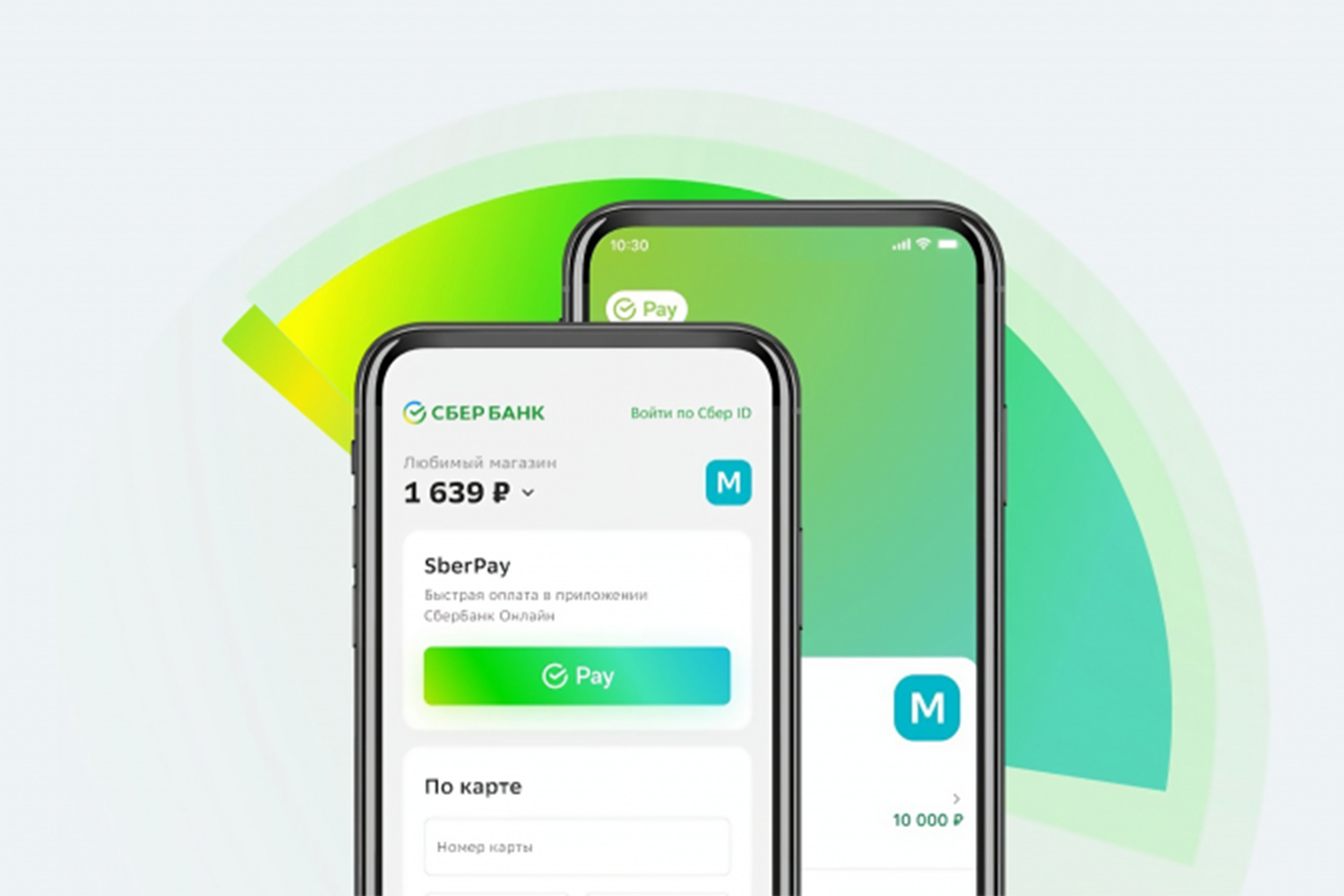 Сбербанк платить. Сбер Пэй. Sberpay логотип. Оплата Sberpay. Сбербанк pay.