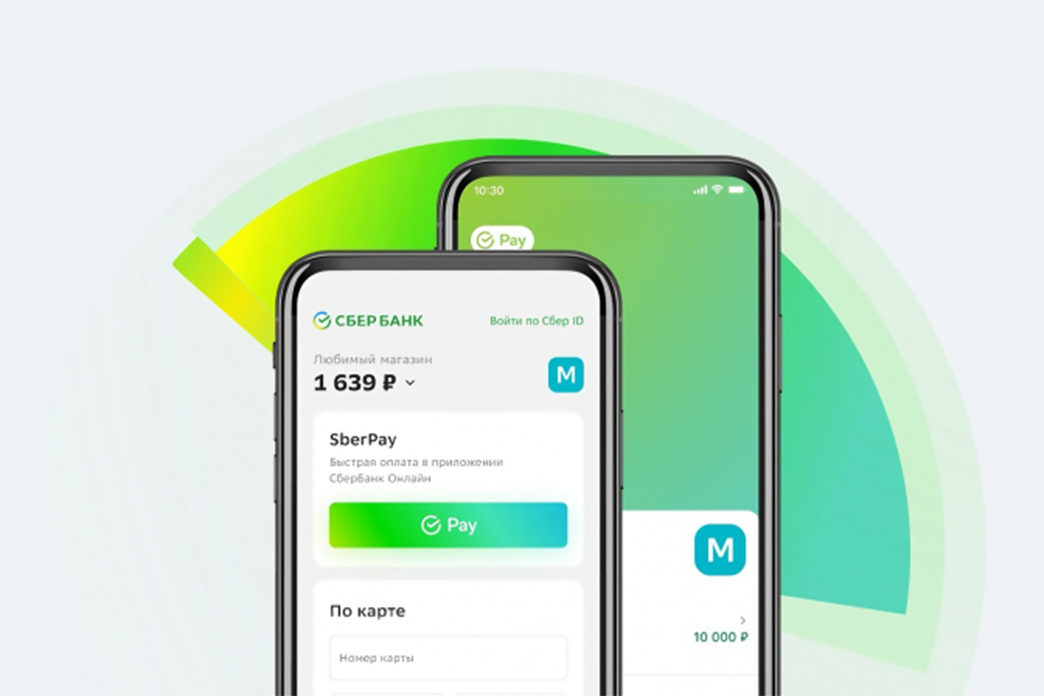 Сбербанк оплата телефоном. Сбер Пэй. Sberpay логотип. Оплата Sberpay. Сбербанк pay.