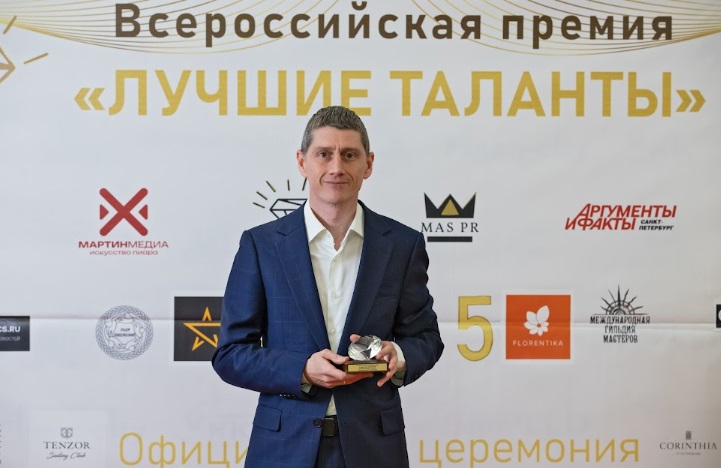 Вручена премия «Лучшие Таланты. Эксперты 2025»