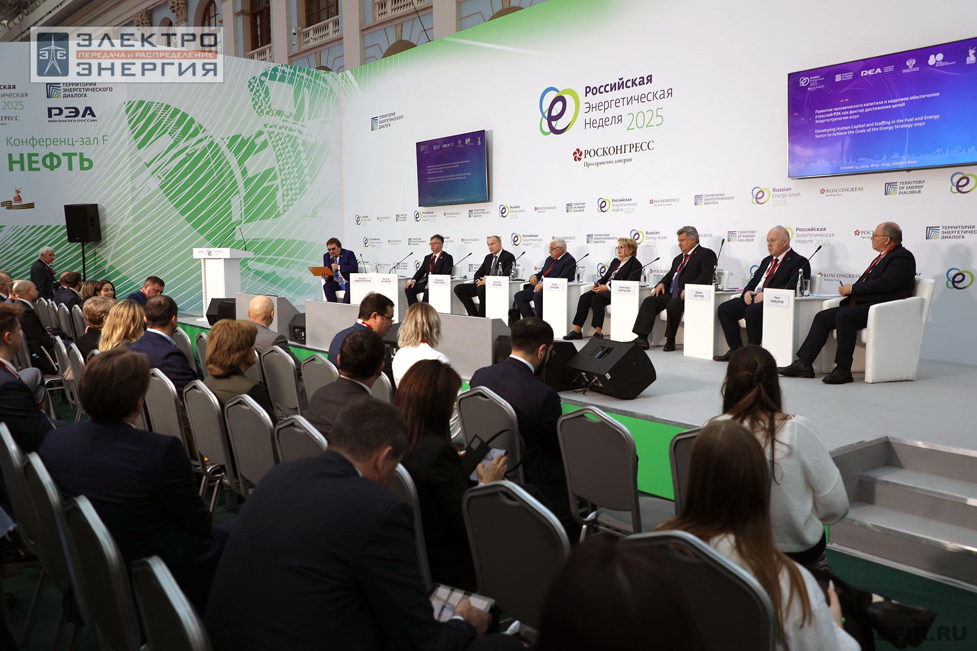 Работа Научно-практической конференции ТЭД-2025