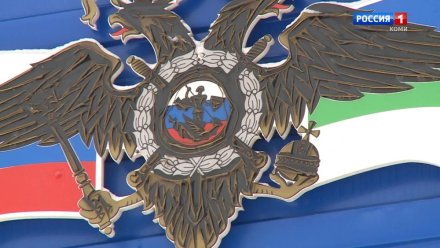 В Корткеросском районе следователем возбуждено уголовное дело о мошенничестве при исполнении соцконтракта