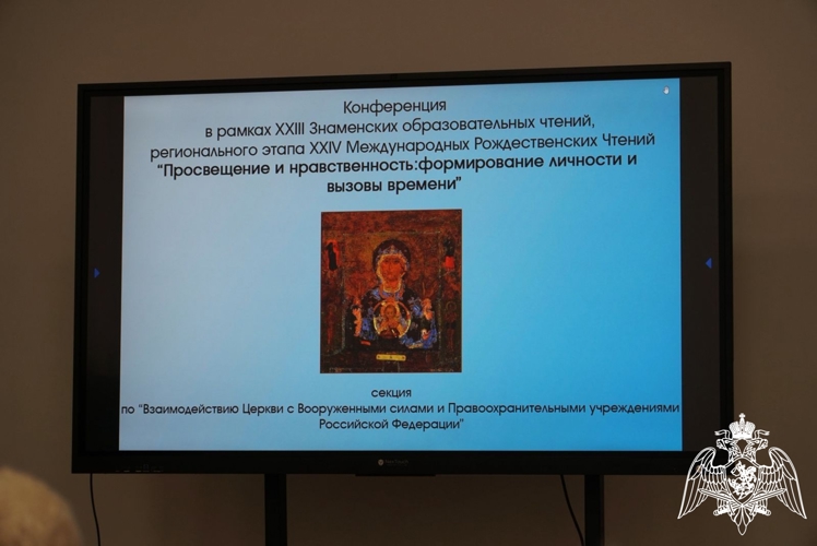 Новгородские росгвардейцы приняли участие в открытии Знаменских образовательных Чтений