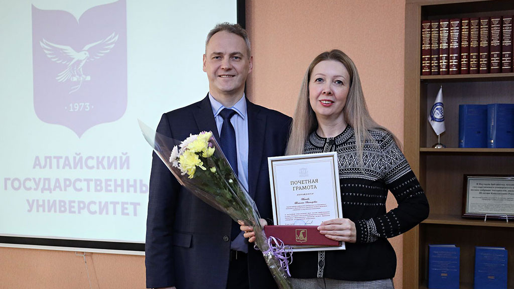 Сотрудники АлтГУ награждены почетными грамотами администрации Барнаула и вуза Фото №2