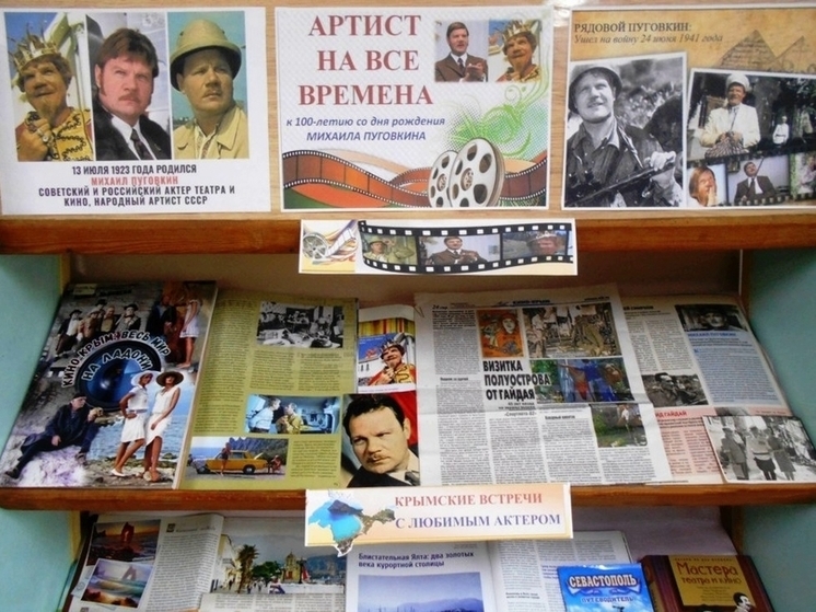 В Крыму готовятся отметить юбилей Михаила Пуговкина
