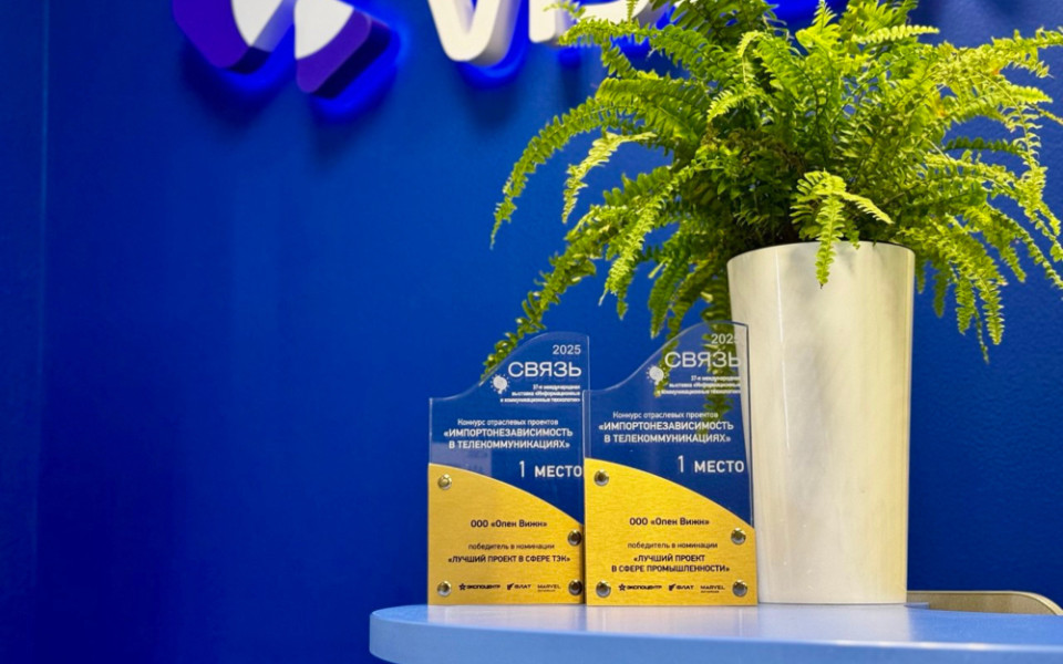 Два золота на конкурсе «Импортонезависимость в телекоммуникациях»: Open Vision №1 в ТЭК и промышленности