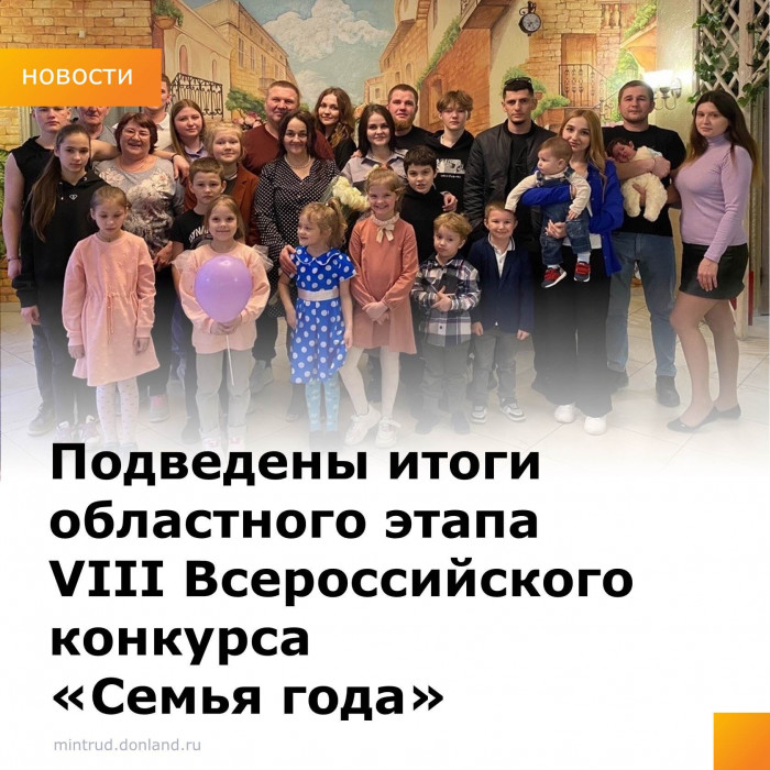 Презентация многодетная семья на конкурс семья года