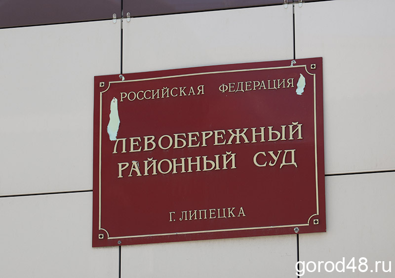 Липчанин взял в долг на месяц три миллиона рублей, но не вернул