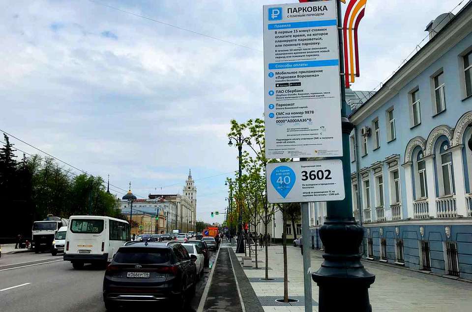 Нарушения концессионного соглашения о платных парковках выявила КСП Воронежа