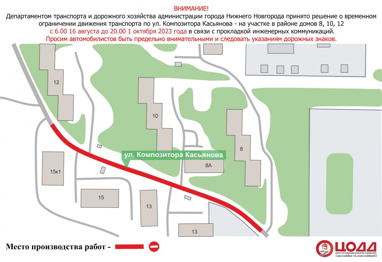 Схема перекрытия дорог нижний новгород