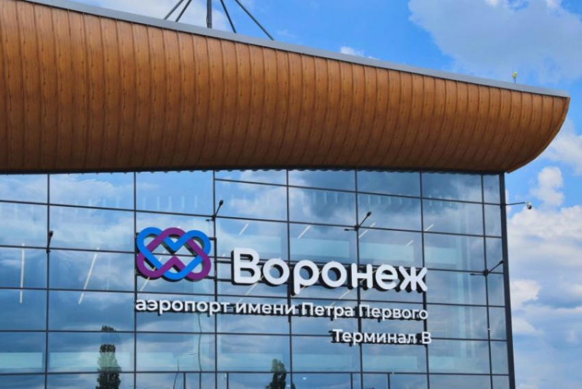 Очередную компенсацию за простой получит от правительства Воронежский аэропорт