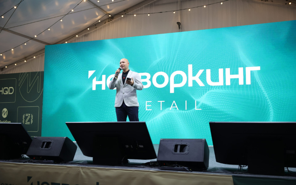 Fedotov Group собрала ритейлеров и экспертов на форуме «Нетворкинг Retail