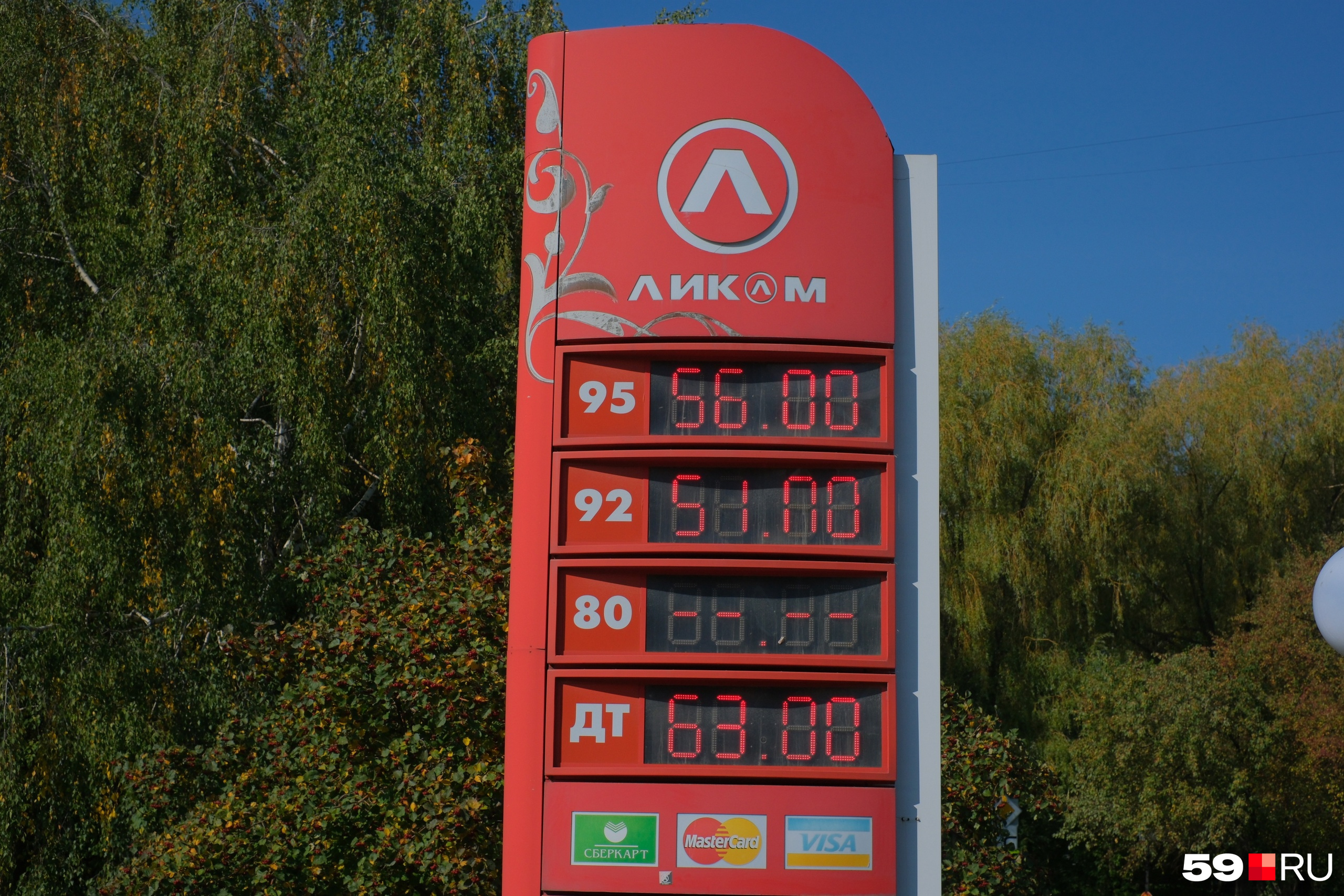 Табличка бензин. Аи 95. Что значит аи 95. Бензин аи 92. 80 бензин.