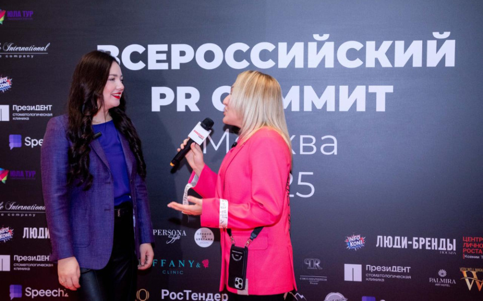Мария Редекоп: Всероссийский PR-саммит объединил бизнес, власть и медиа