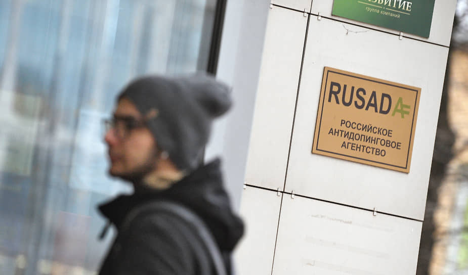 Нарушение условий дисквалификации русада. Российское антидопинговое агентство русада это. русада. дисциплина русада.