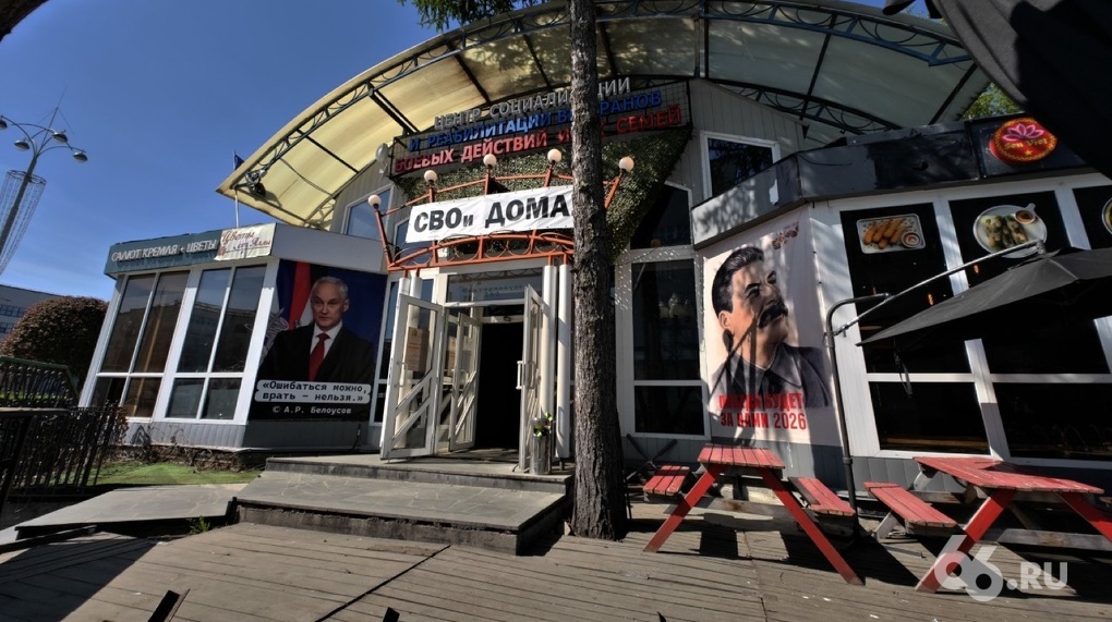 В Екатеринбурге киоск хотят спасти от сноса с помощью плаката со Сталиным