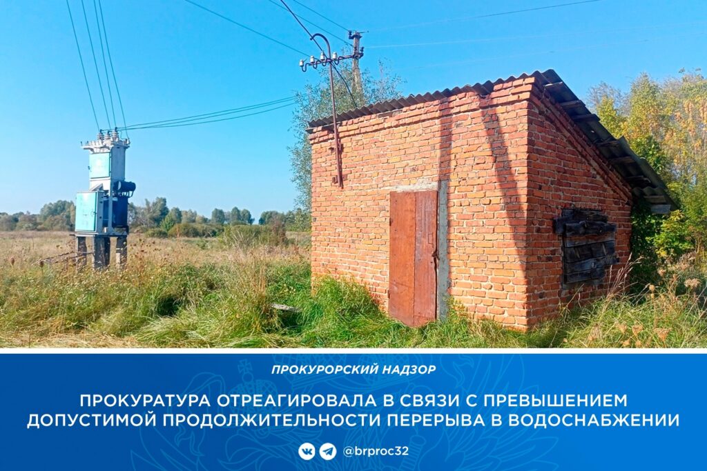 Гордеевский МУП «Коммунальщик» наказали за перебой в водоснабжении