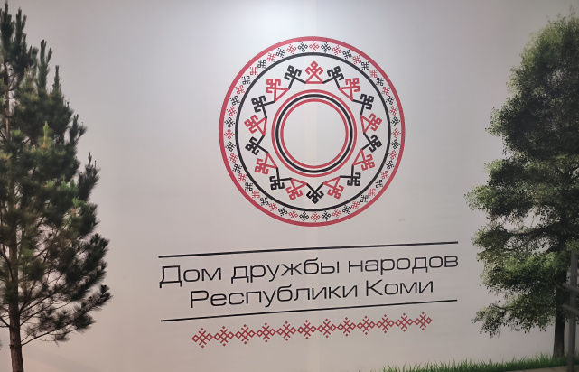 На площадке Дома дружбы народов проведены бесплатные юридические консультации