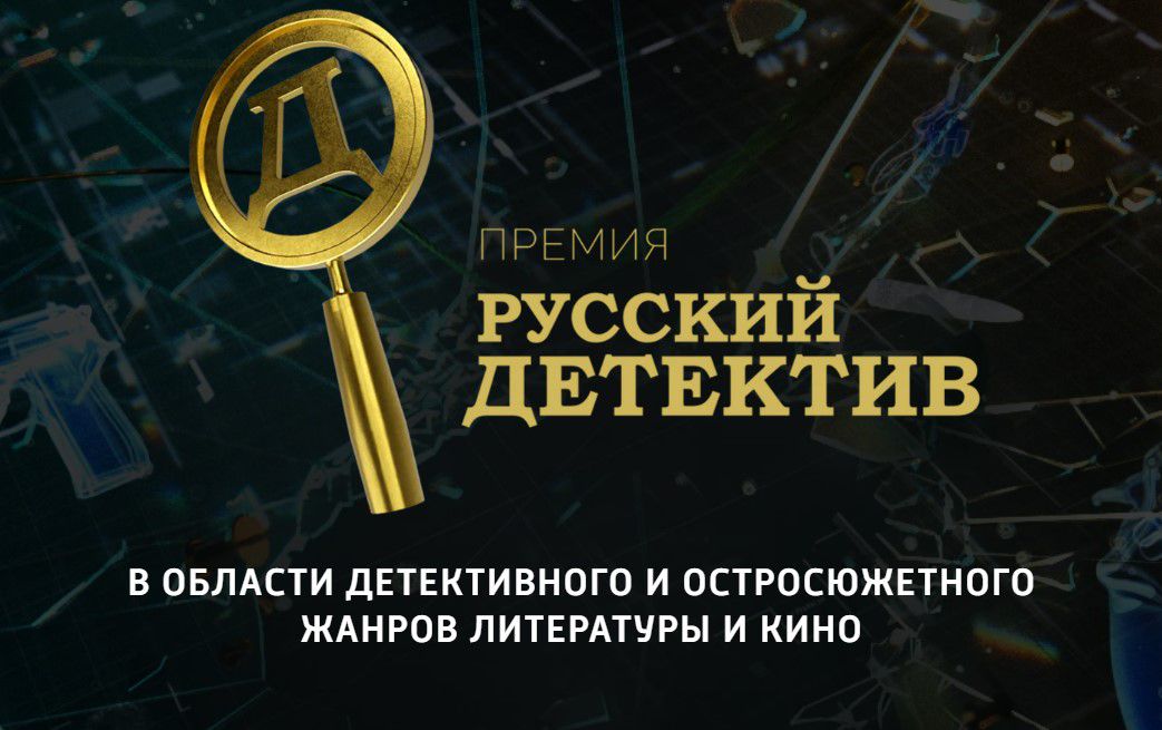 Логотип с сайта премии