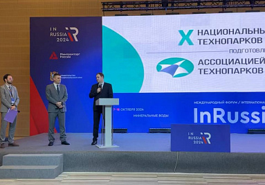 АКИТ РФ разъяснит, как войти в состав XI Национального рейтинга технопарков России