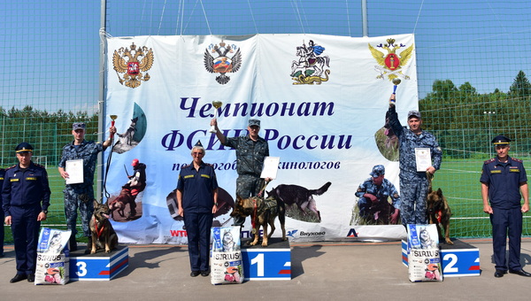 В Подмосковье завершился Чемпионат ФСИН России по многоборью кинологов 
