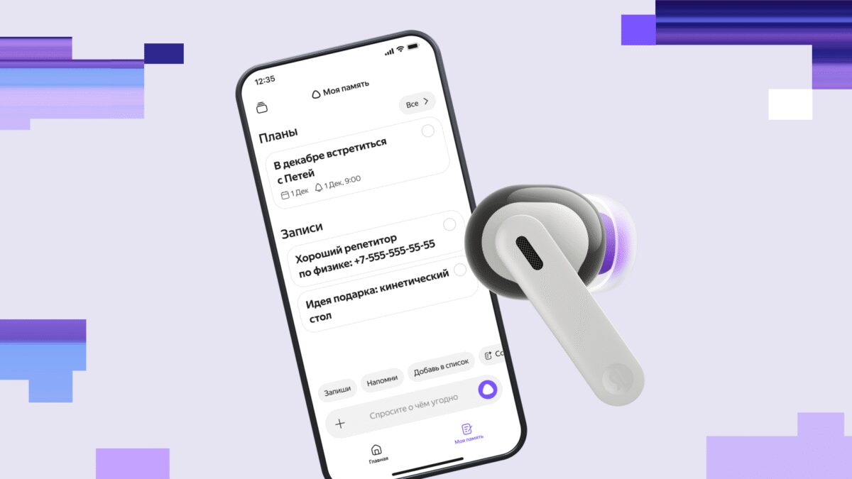 moya pamyat ustrojstva 1