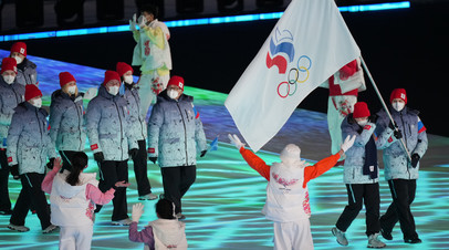 Российские спортсмены, члены сборной России (команда ОКР) во время парада атлетов на церемонии открытия XXIV зимних Олимпийских игр в Пекине