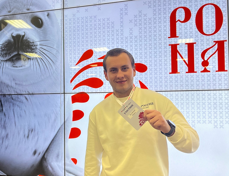 Всероссийский форум «Россия — наш дом»