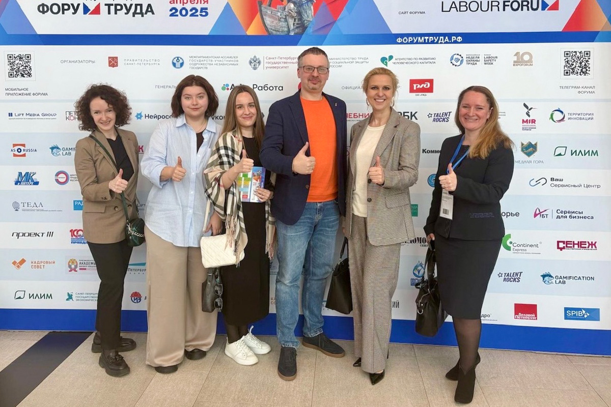 ИПМЭиТ на форуме труда 