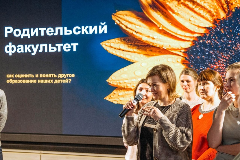 В вузе из Тюмени провели первый родительский факультет | Общество ...