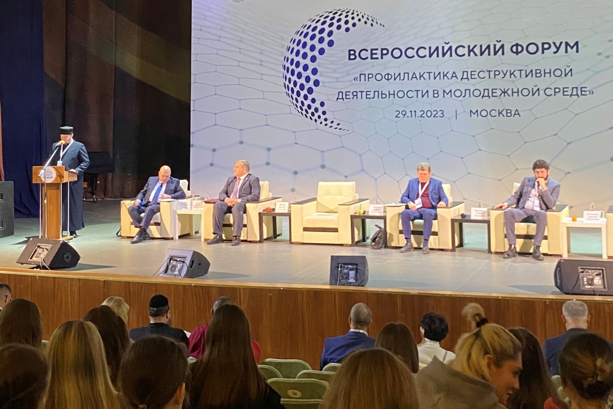 Представитель Отдела принял участие во Всероссийском форуме «Профилактика деструктивной деятельности в молодежной среде»