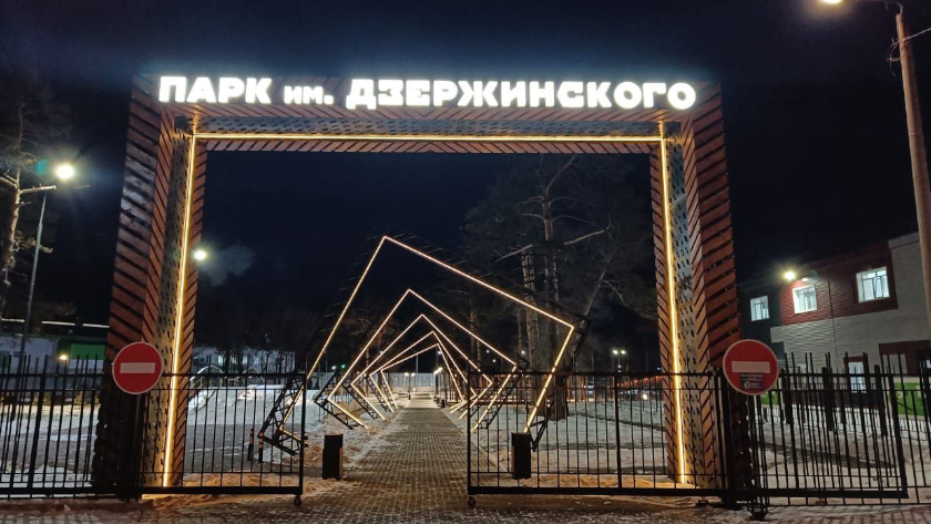 Белогорск претендует на победу во всероссийской премии «Парки России» - gtrkamur.ru
